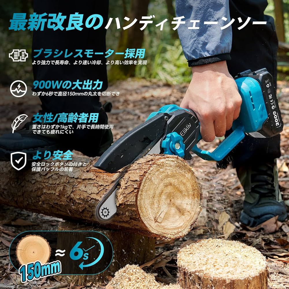 高枝切り電動チェーンソー 高枝電動バサミ ブラシレスモーター 軽量 コードレス 楽天市場】【☆レビューイベント開催中☆】電動高枝切りバサミ